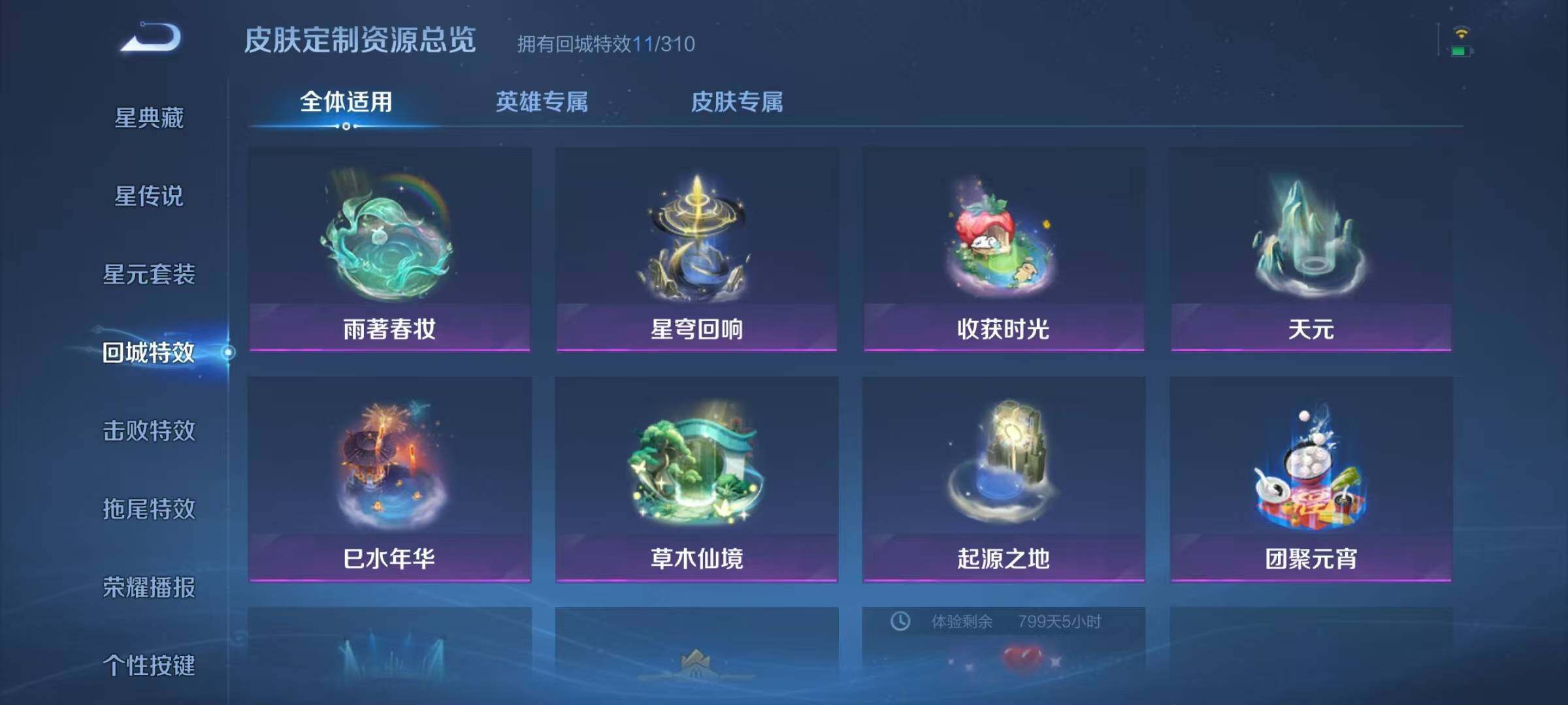 WZJZ4456251王者荣耀账号详情图17 WZJZ4456251王者荣耀账号详情图17