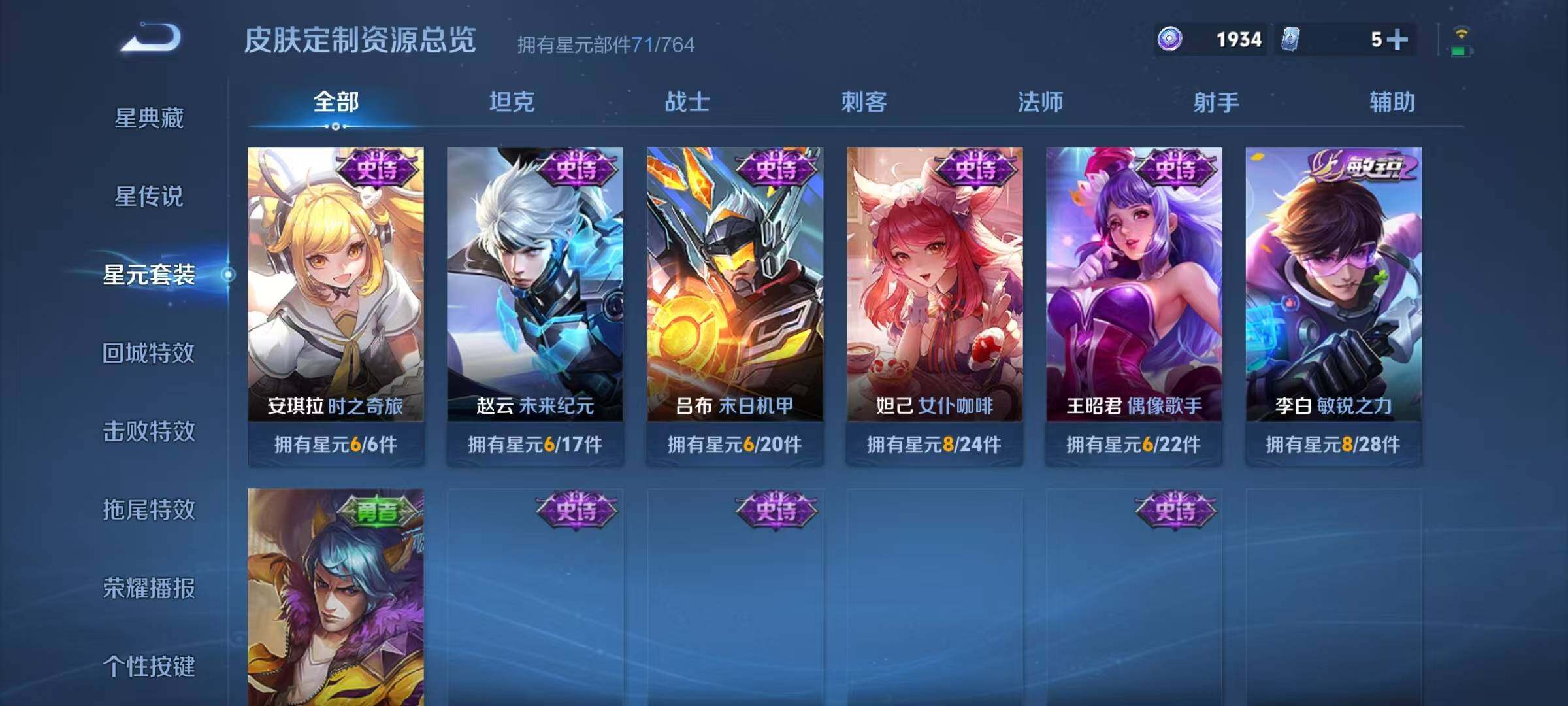WZJZ4456251王者荣耀账号详情图18 WZJZ4456251王者荣耀账号详情图18
