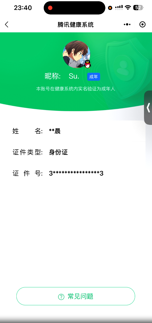 WZEY4446876王者荣耀账号详情图6 WZEY4446876王者荣耀账号详情图6