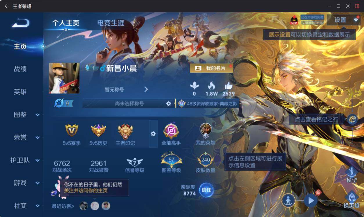 WZEY4446876王者荣耀账号详情图7 WZEY4446876王者荣耀账号详情图7