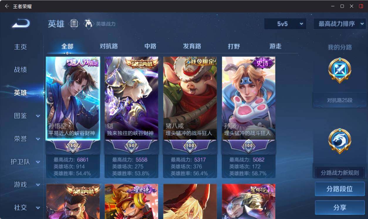 WZEY4446876王者荣耀账号详情图8 WZEY4446876王者荣耀账号详情图8