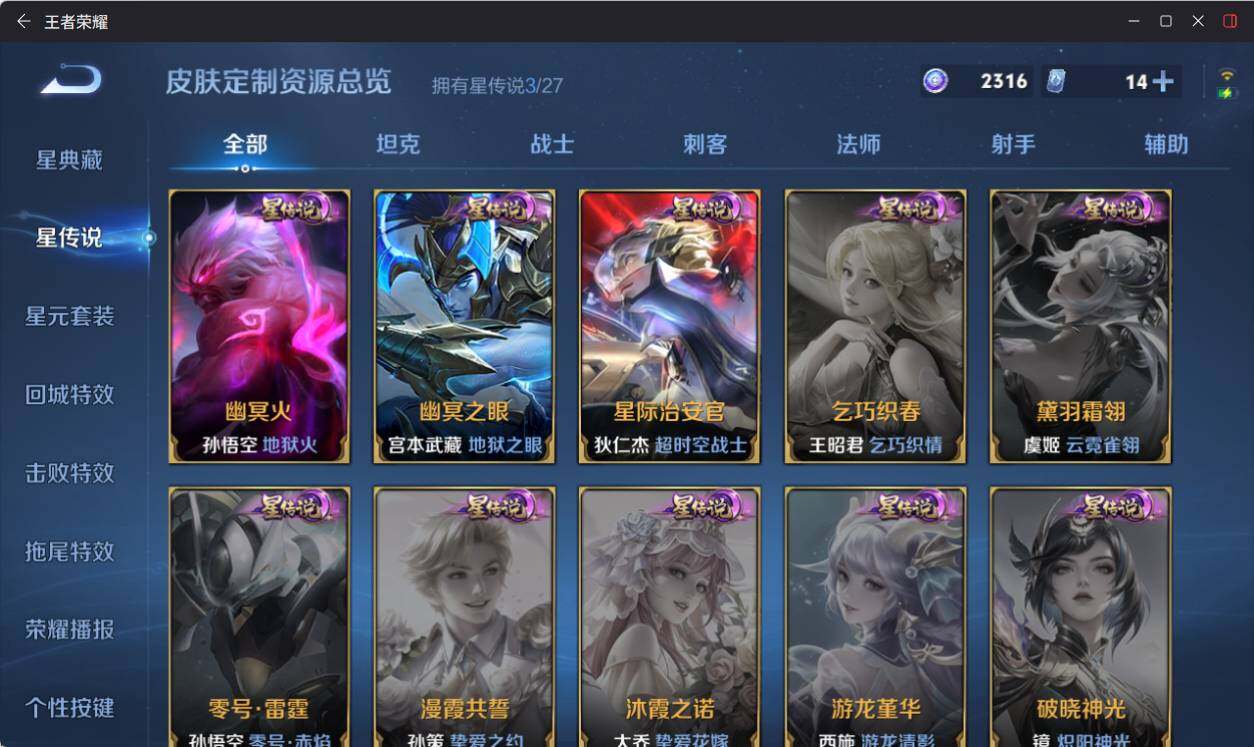 WZEY4446876王者荣耀账号详情图11 WZEY4446876王者荣耀账号详情图11