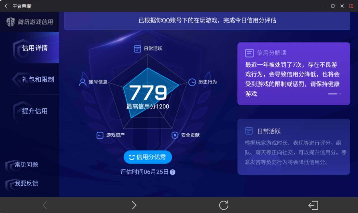 WZEY4446876王者荣耀账号详情图14 WZEY4446876王者荣耀账号详情图14