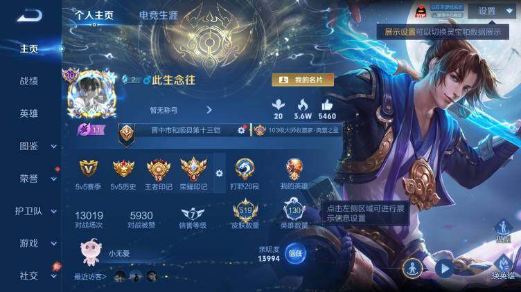 WZEY4447014王者荣耀账号详情图12 WZEY4447014王者荣耀账号详情图12