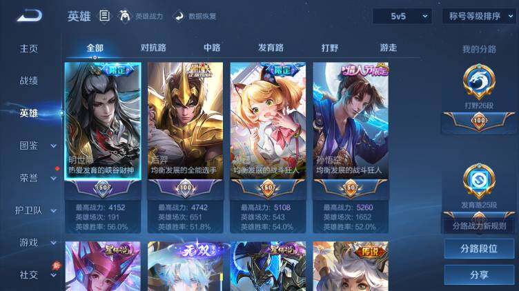 WZEY4447014王者荣耀账号详情图13 WZEY4447014王者荣耀账号详情图13