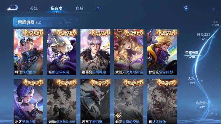 WZEY4447014王者荣耀账号详情图16 WZEY4447014王者荣耀账号详情图16