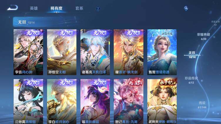 WZEY4447014王者荣耀账号详情图17 WZEY4447014王者荣耀账号详情图17