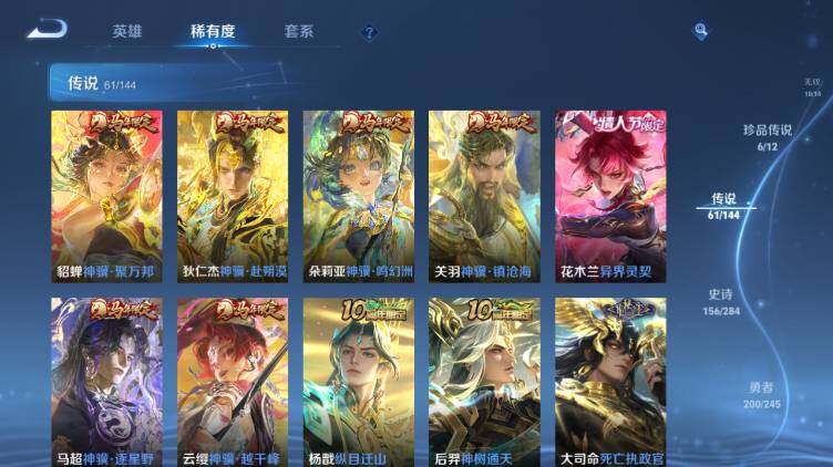 WZEY4447014王者荣耀账号详情图19 WZEY4447014王者荣耀账号详情图19