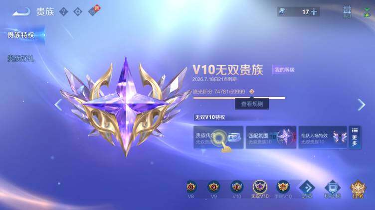 WZEY4447014王者荣耀账号详情图21 WZEY4447014王者荣耀账号详情图21