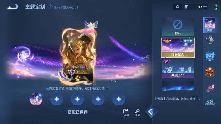 WZEY4447014王者荣耀账号详情图22 WZEY4447014王者荣耀账号详情图22