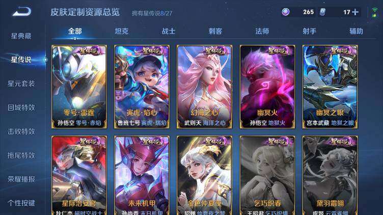 WZEY4447014王者荣耀账号详情图24 WZEY4447014王者荣耀账号详情图24