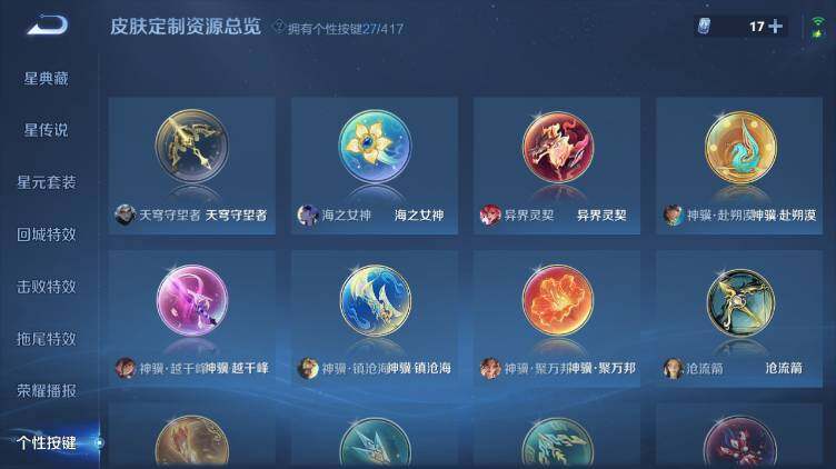 WZEY4447014王者荣耀账号详情图26 WZEY4447014王者荣耀账号详情图26