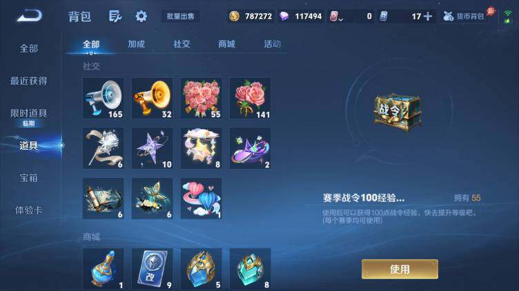 WZEY4447014王者荣耀账号详情图27 WZEY4447014王者荣耀账号详情图27