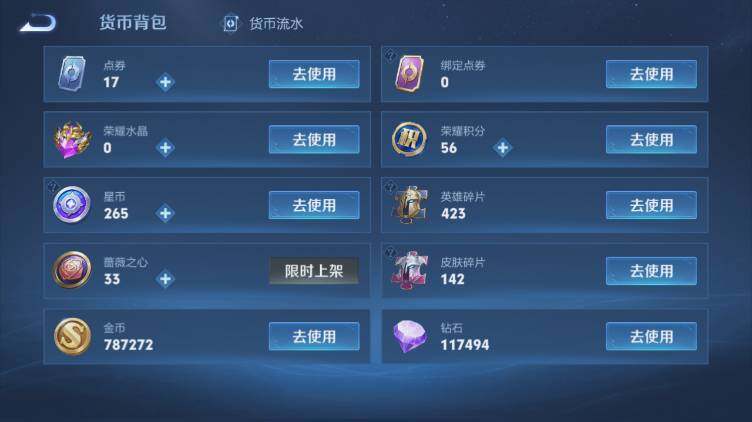 WZEY4447014王者荣耀账号详情图28 WZEY4447014王者荣耀账号详情图28