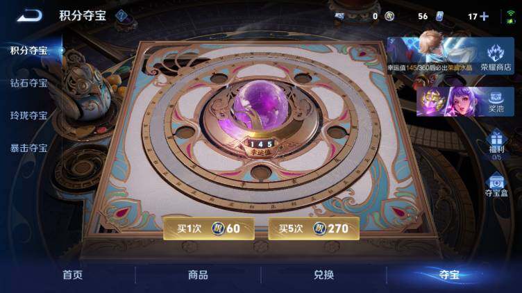 WZEY4447014王者荣耀账号详情图29 WZEY4447014王者荣耀账号详情图29