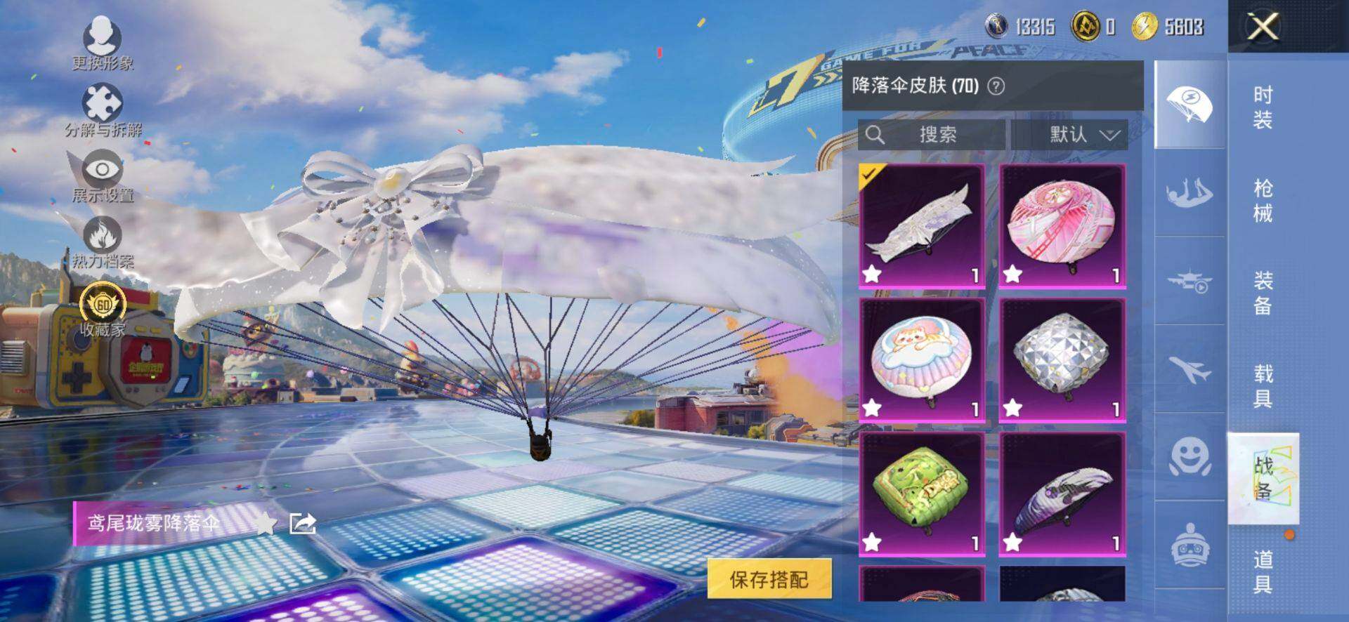 HPQM4266891和平精英账号详情图7