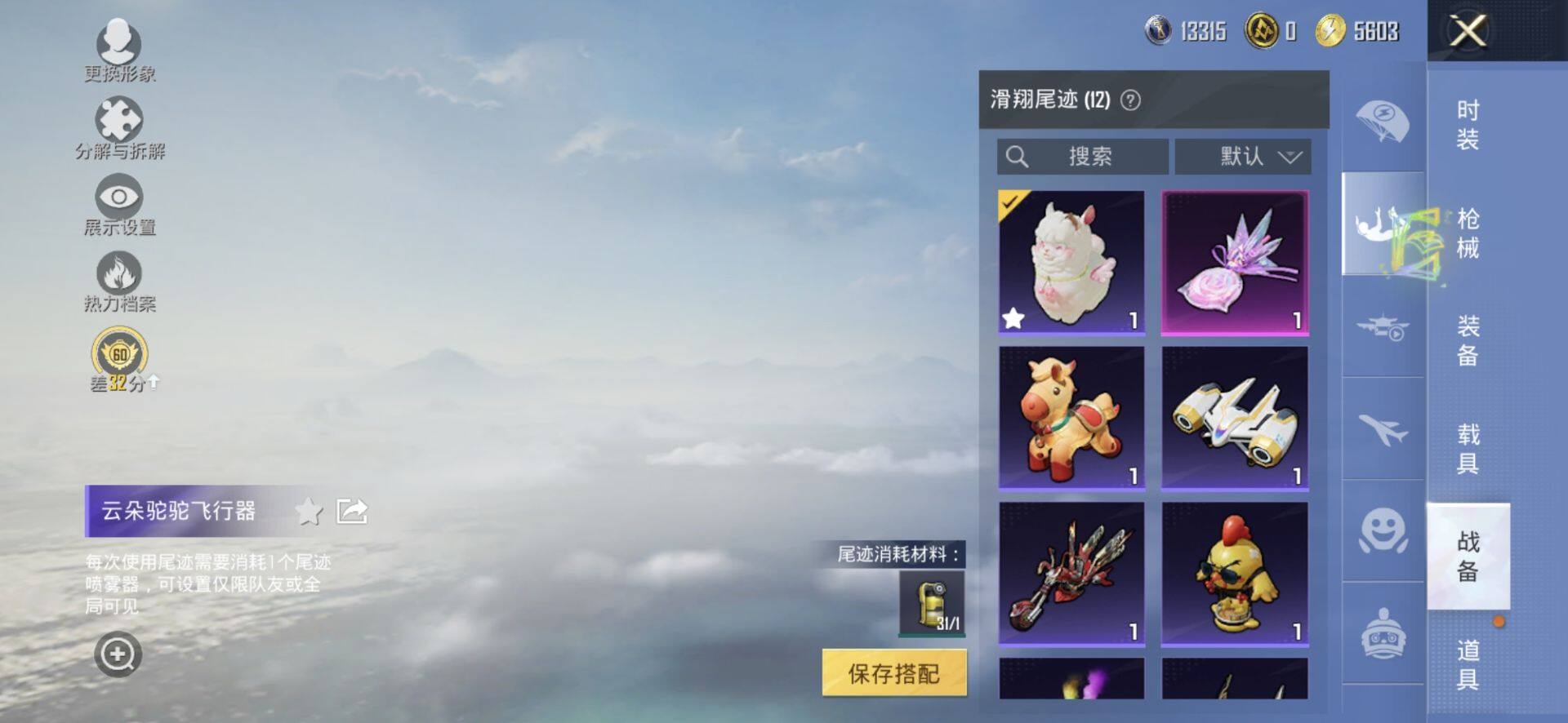 HPQM4266891和平精英账号详情图8
