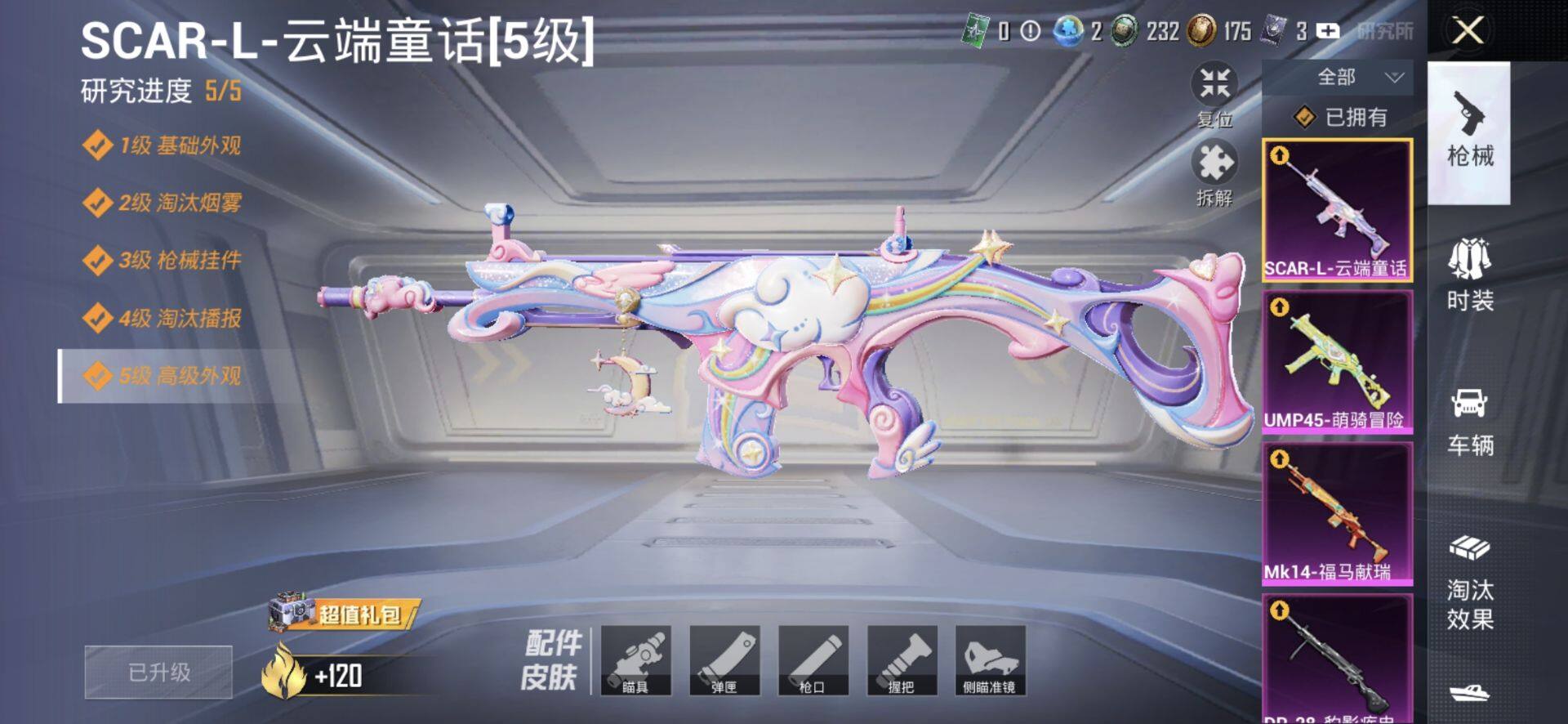 HPQM4266891和平精英账号详情图10