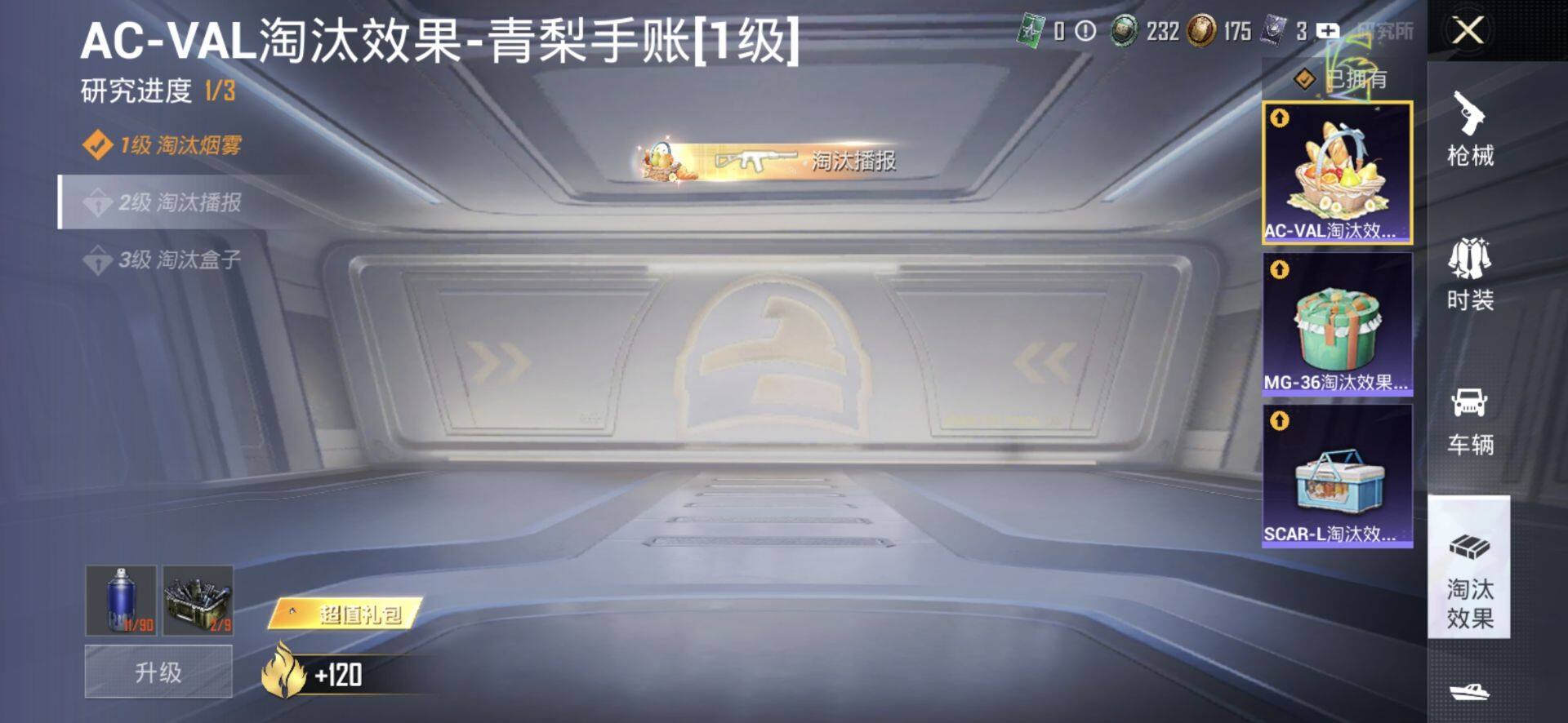 HPQM4266891和平精英账号详情图11