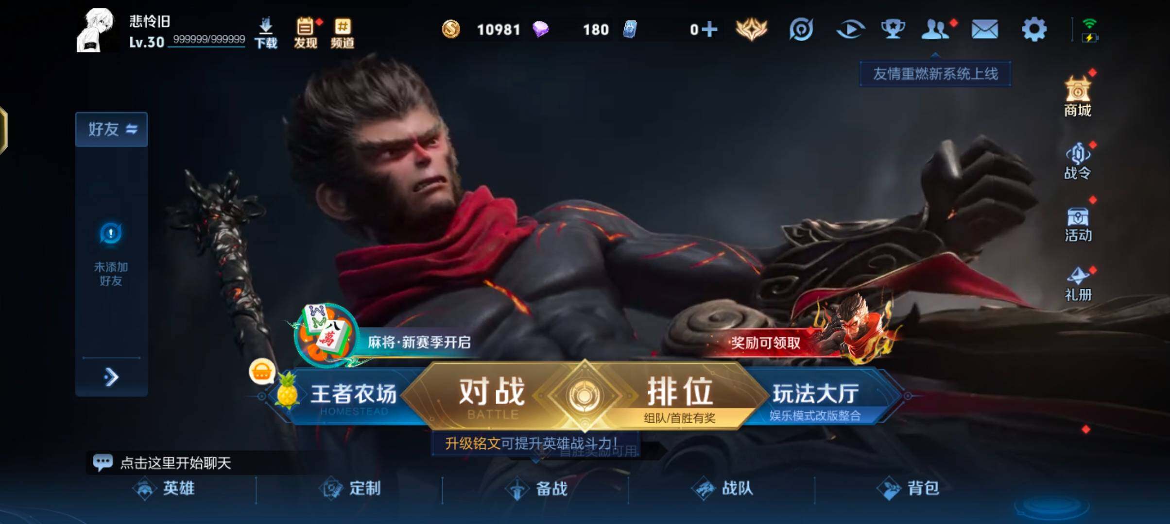 WZJZ4456250王者荣耀账号详情图5 WZJZ4456250王者荣耀账号详情图5