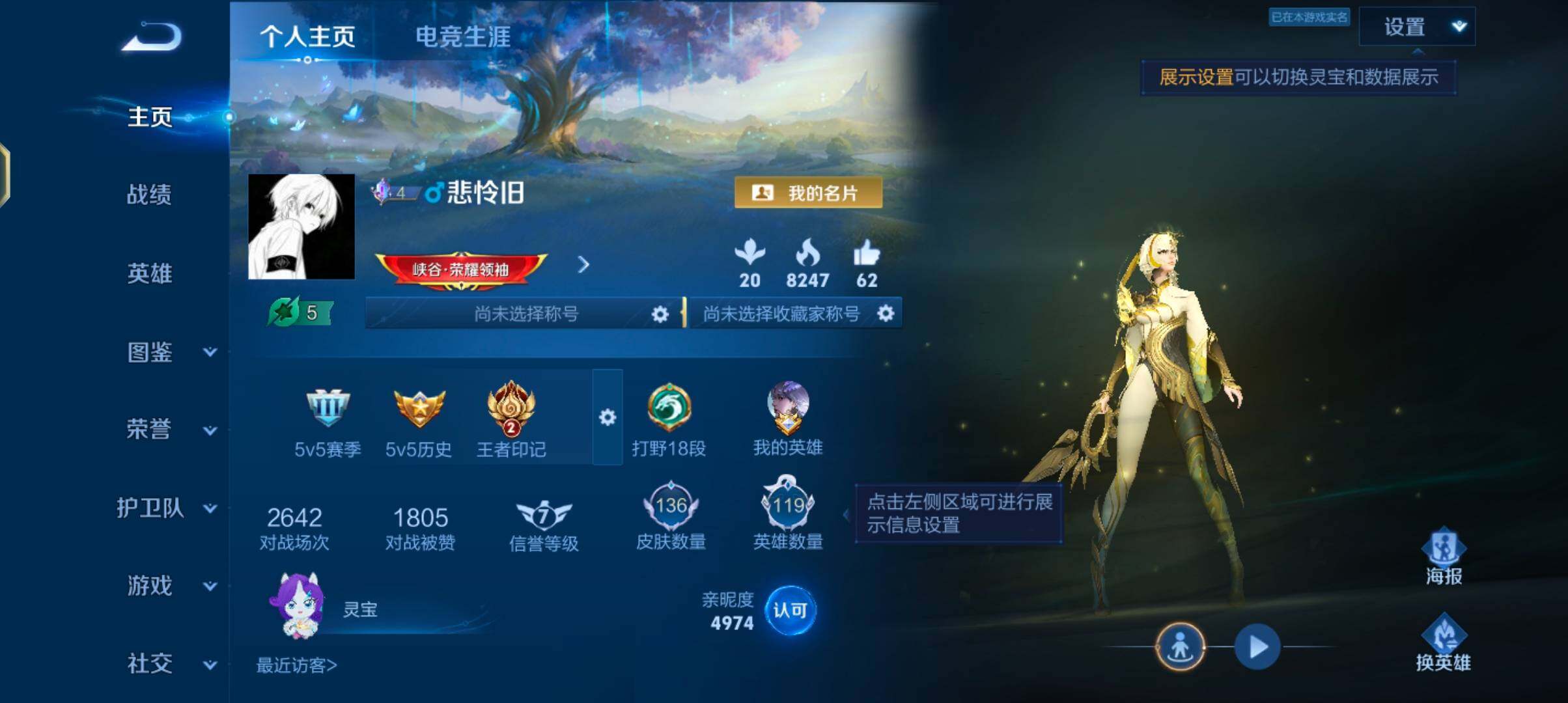 WZJZ4456250王者荣耀账号详情图6 WZJZ4456250王者荣耀账号详情图6