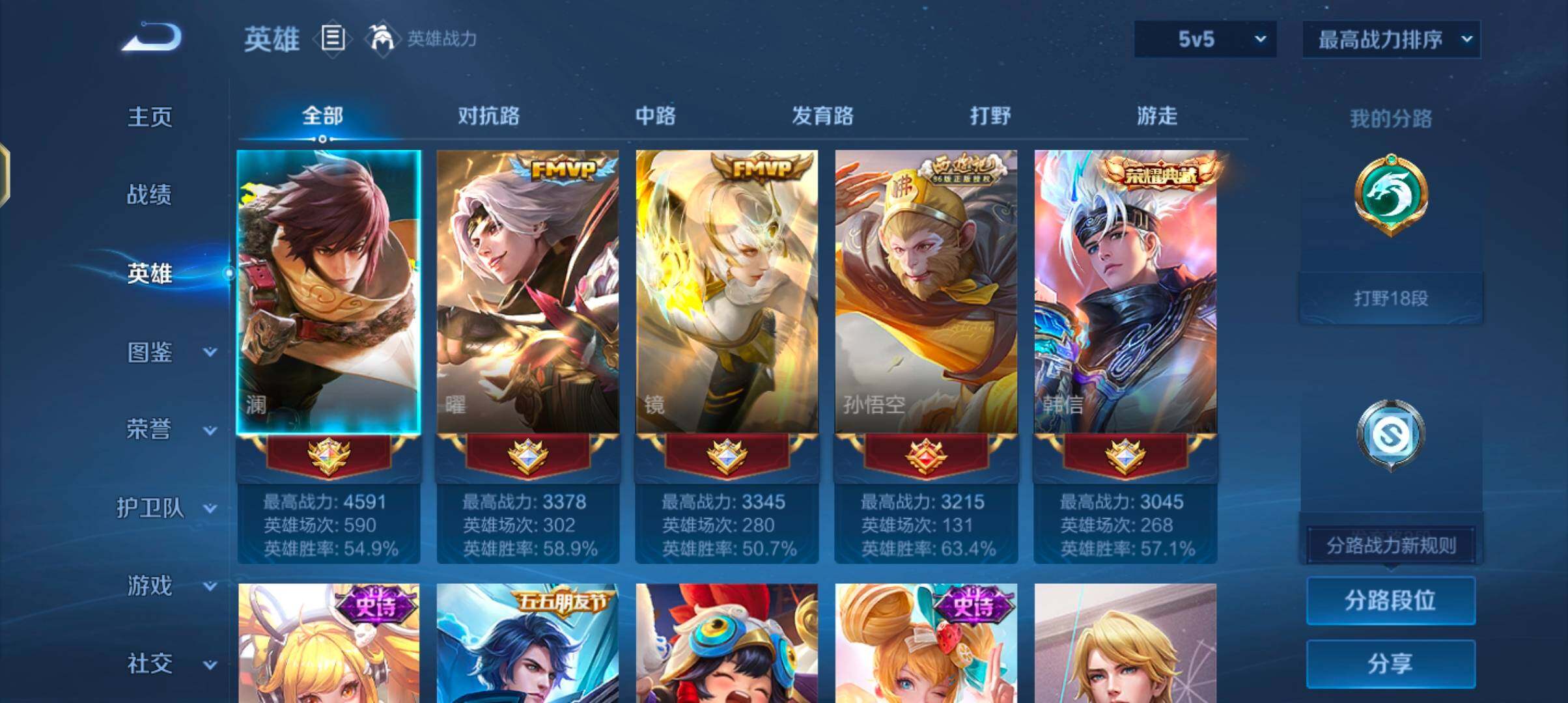 WZJZ4456250王者荣耀账号详情图7 WZJZ4456250王者荣耀账号详情图7