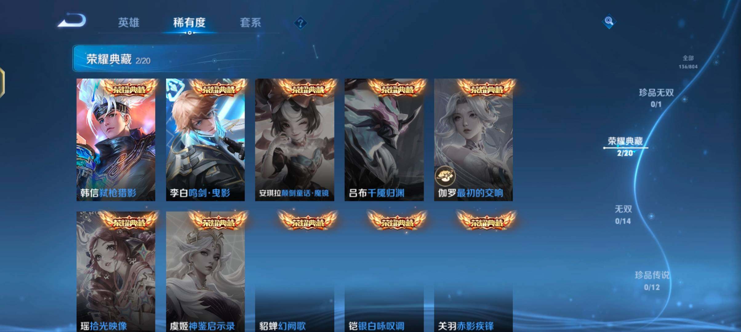 WZJZ4456250王者荣耀账号详情图9 WZJZ4456250王者荣耀账号详情图9
