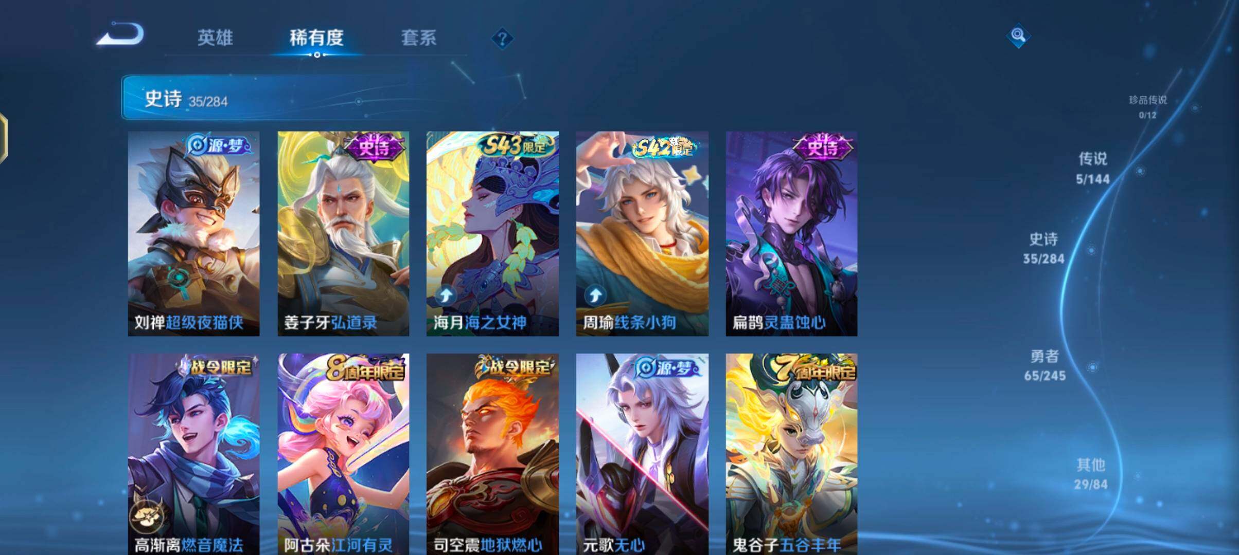 WZJZ4456250王者荣耀账号详情图11 WZJZ4456250王者荣耀账号详情图11