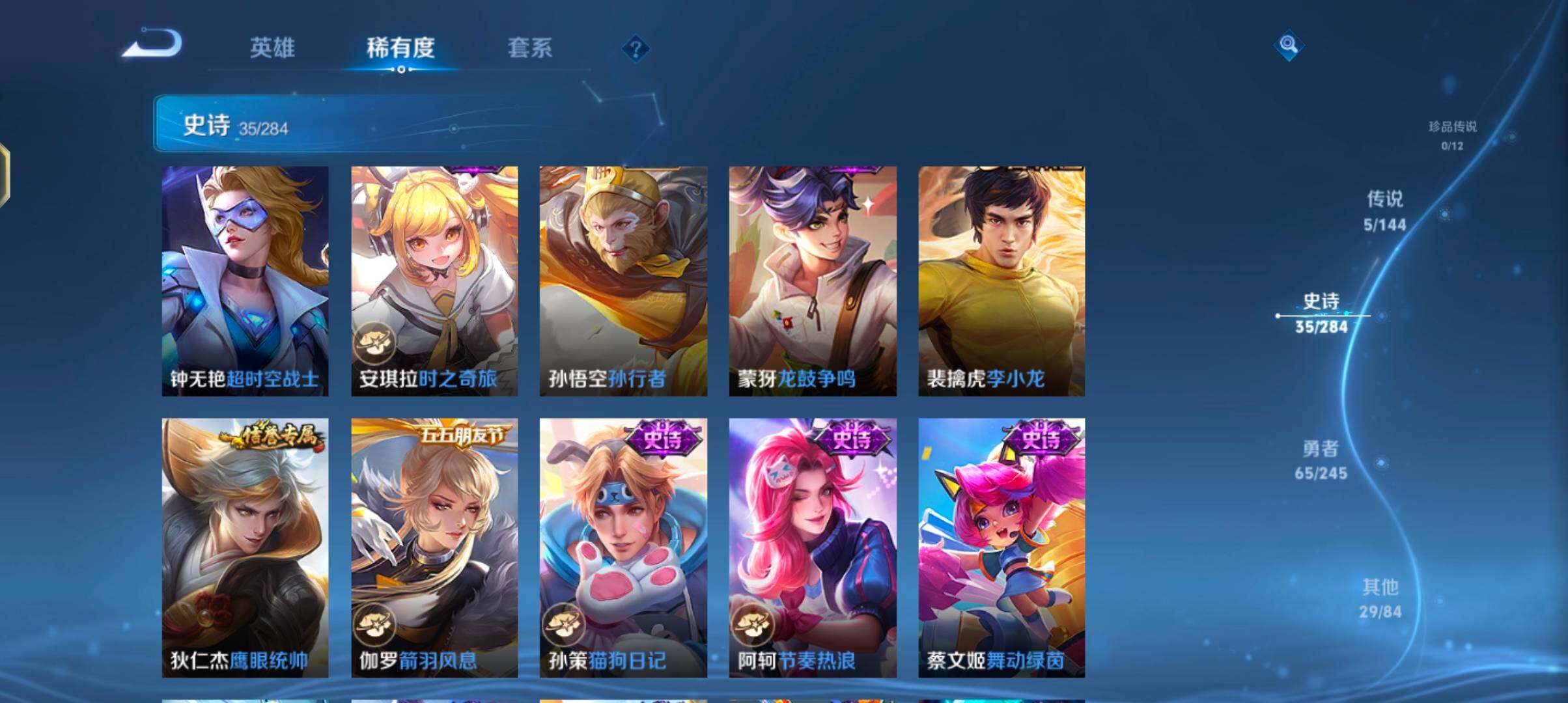WZJZ4456250王者荣耀账号详情图12 WZJZ4456250王者荣耀账号详情图12