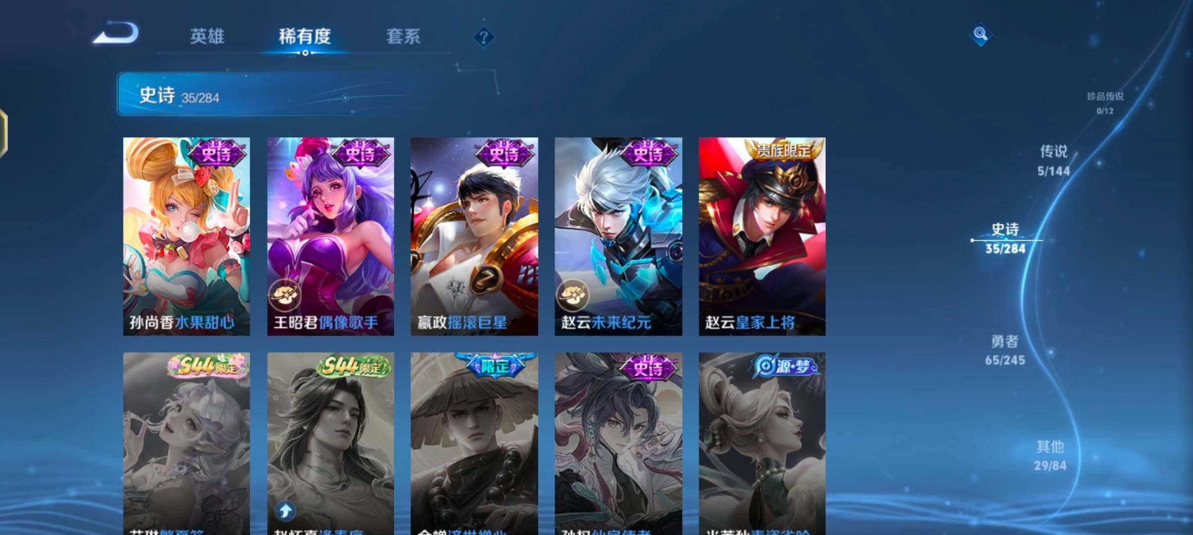 WZJZ4456250王者荣耀账号详情图15 WZJZ4456250王者荣耀账号详情图15