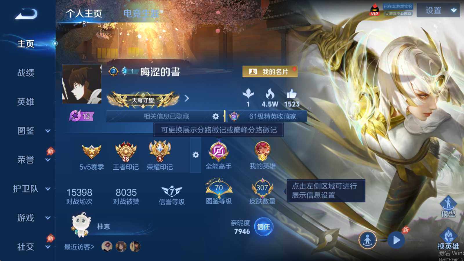 WZQM4448412王者荣耀账号详情图3 WZQM4448412王者荣耀账号详情图3
