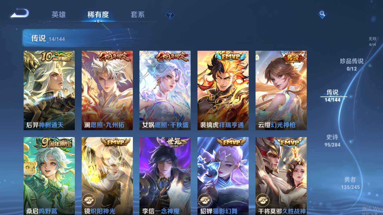 WZQM4448412王者荣耀账号详情图9 WZQM4448412王者荣耀账号详情图9