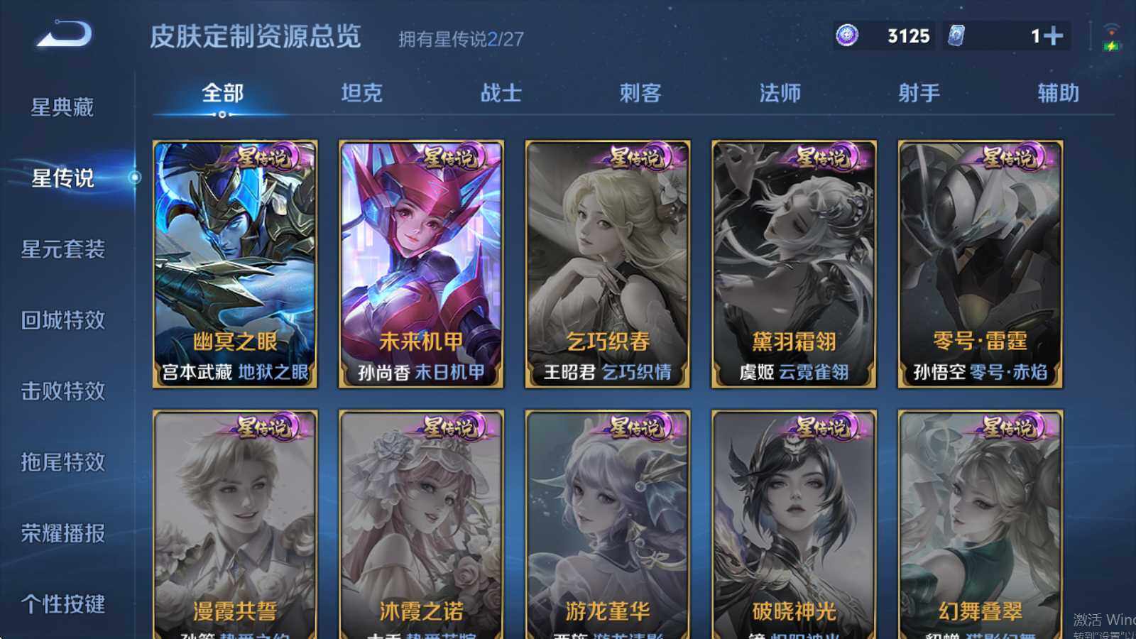WZQM4448412王者荣耀账号详情图10 WZQM4448412王者荣耀账号详情图10