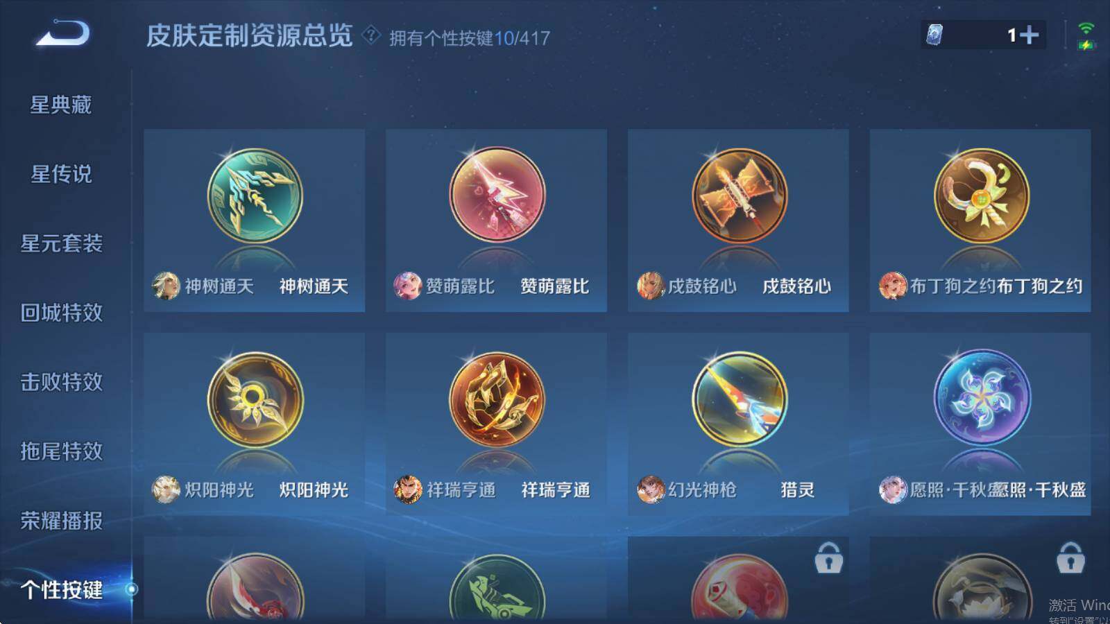 WZQM4448412王者荣耀账号详情图11 WZQM4448412王者荣耀账号详情图11