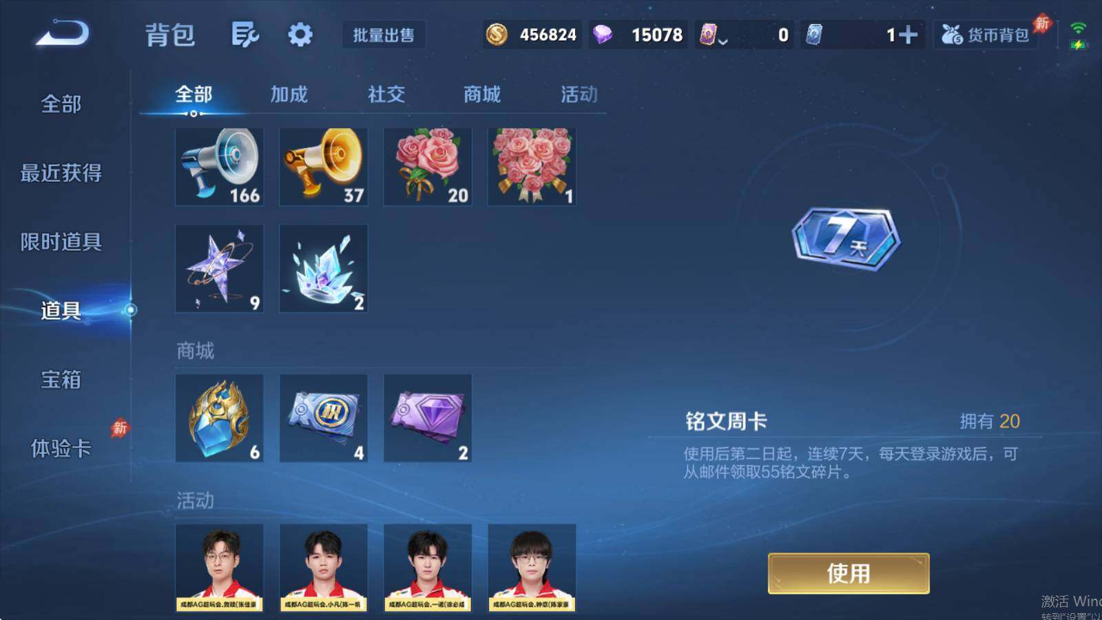 WZQM4448412王者荣耀账号详情图15 WZQM4448412王者荣耀账号详情图15
