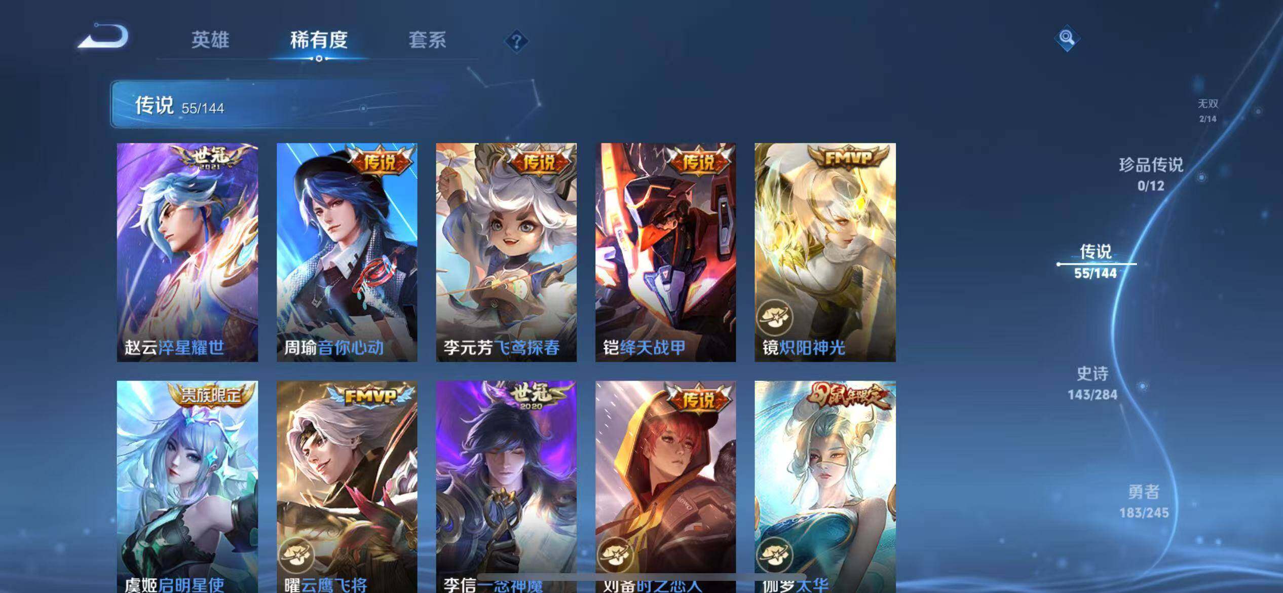 WZLX4481054王者荣耀账号详情图4