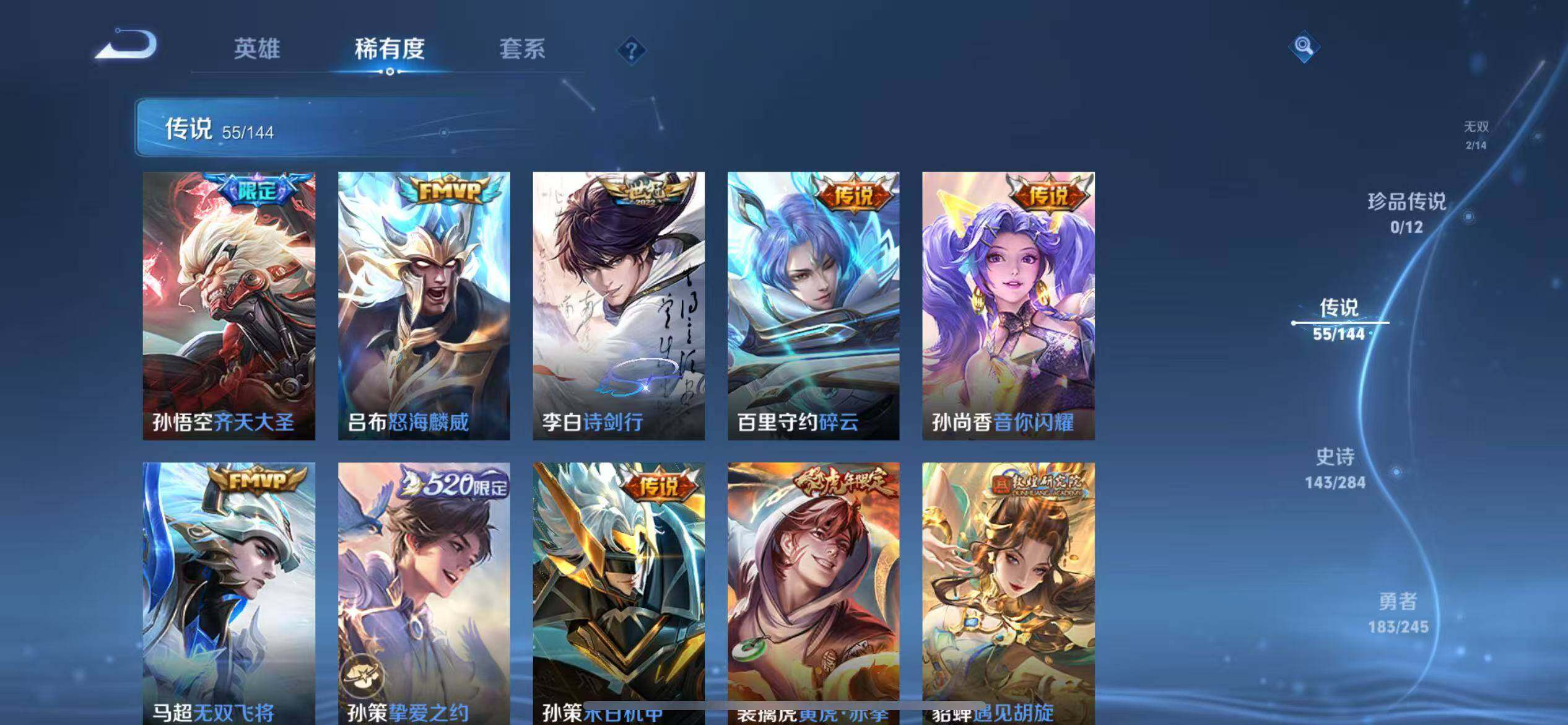 WZLX4481054王者荣耀账号详情图5