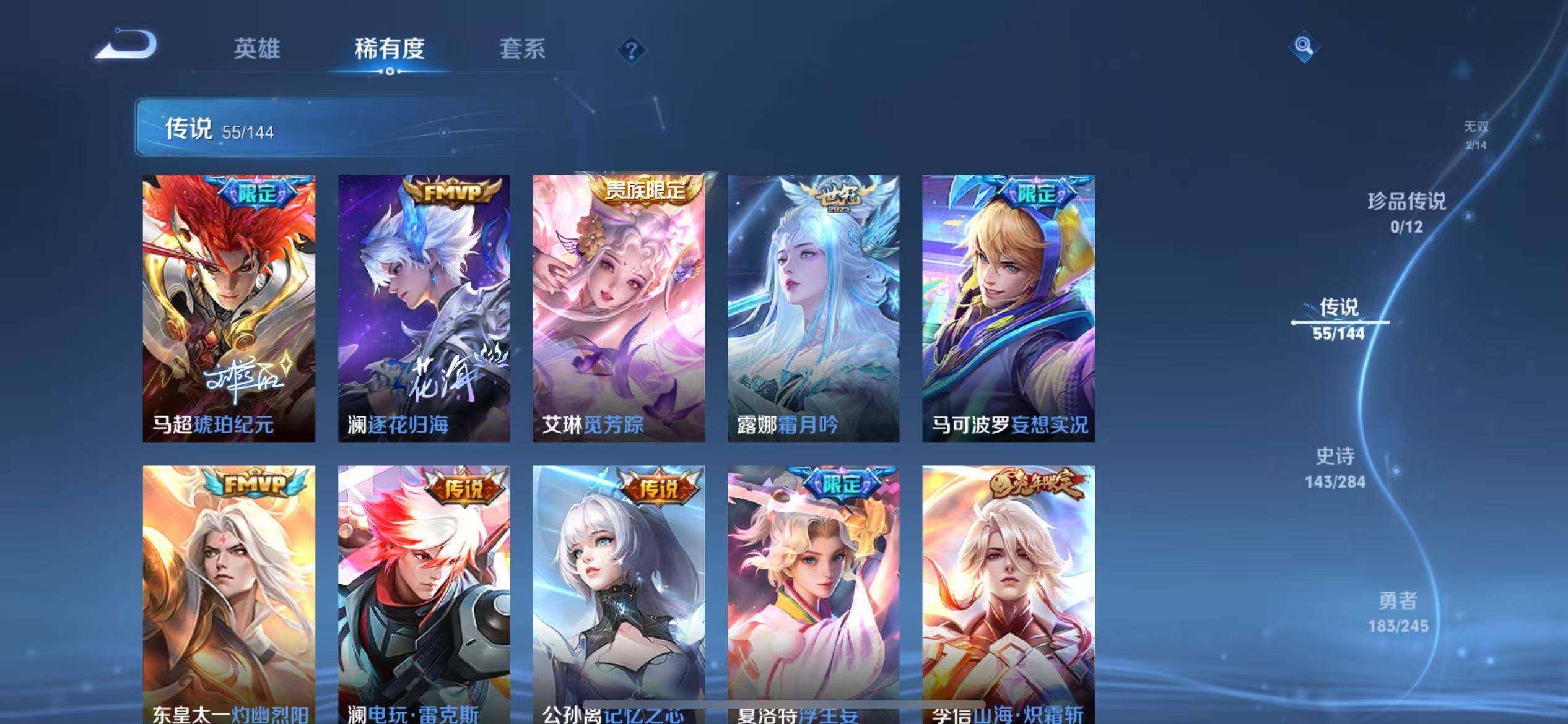WZLX4481054王者荣耀账号详情图6