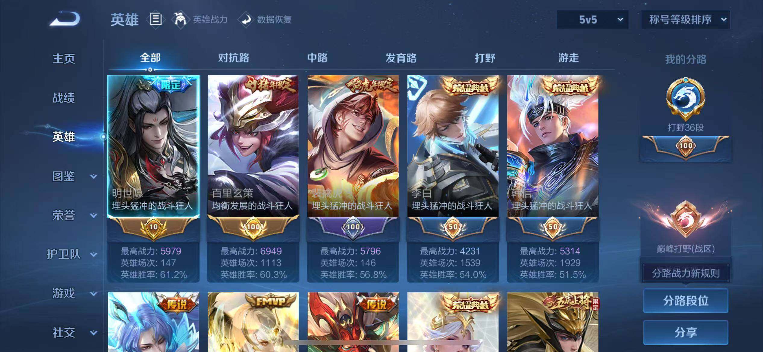 WZLX4481054王者荣耀账号详情图3