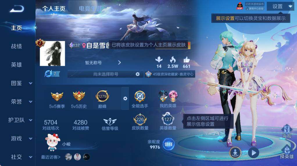 WZEY4451593王者荣耀账号详情图6 WZEY4451593王者荣耀账号详情图6