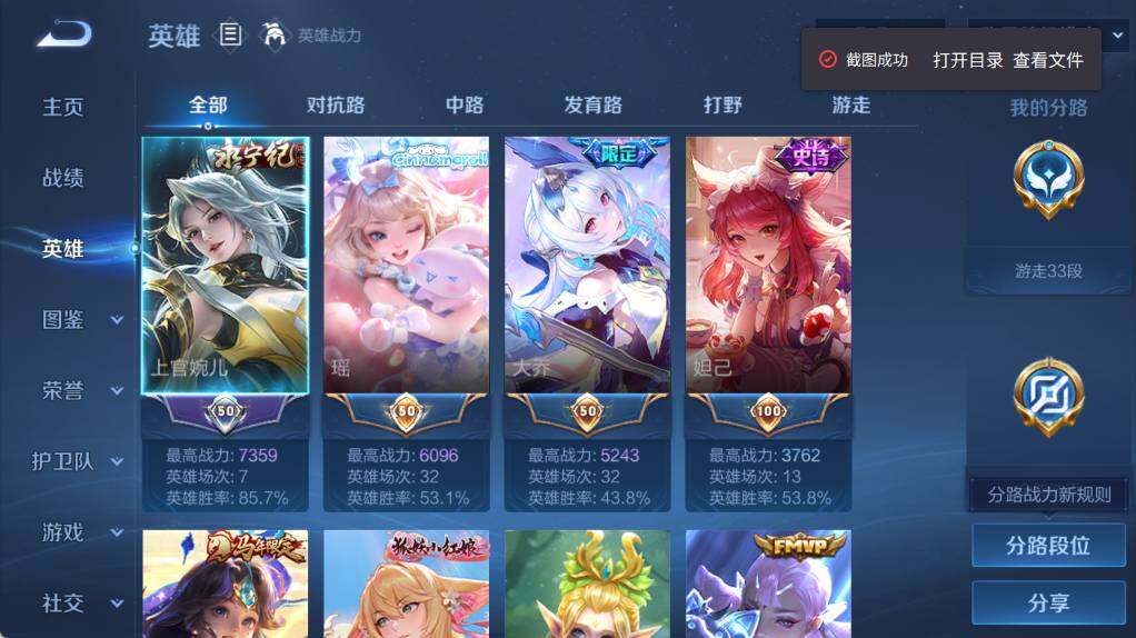 WZEY4451593王者荣耀账号详情图7 WZEY4451593王者荣耀账号详情图7