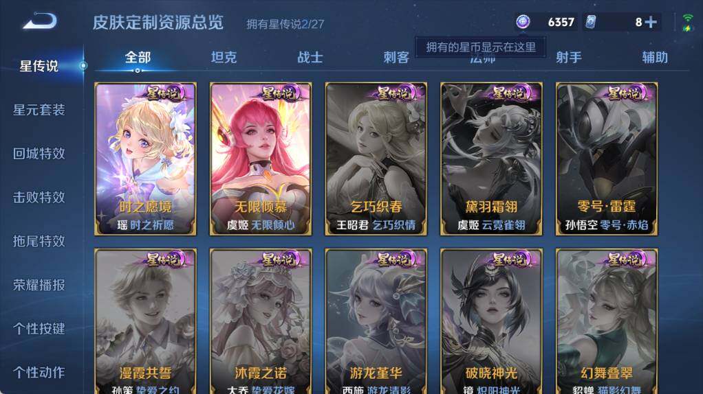 WZEY4451593王者荣耀账号详情图11 WZEY4451593王者荣耀账号详情图11