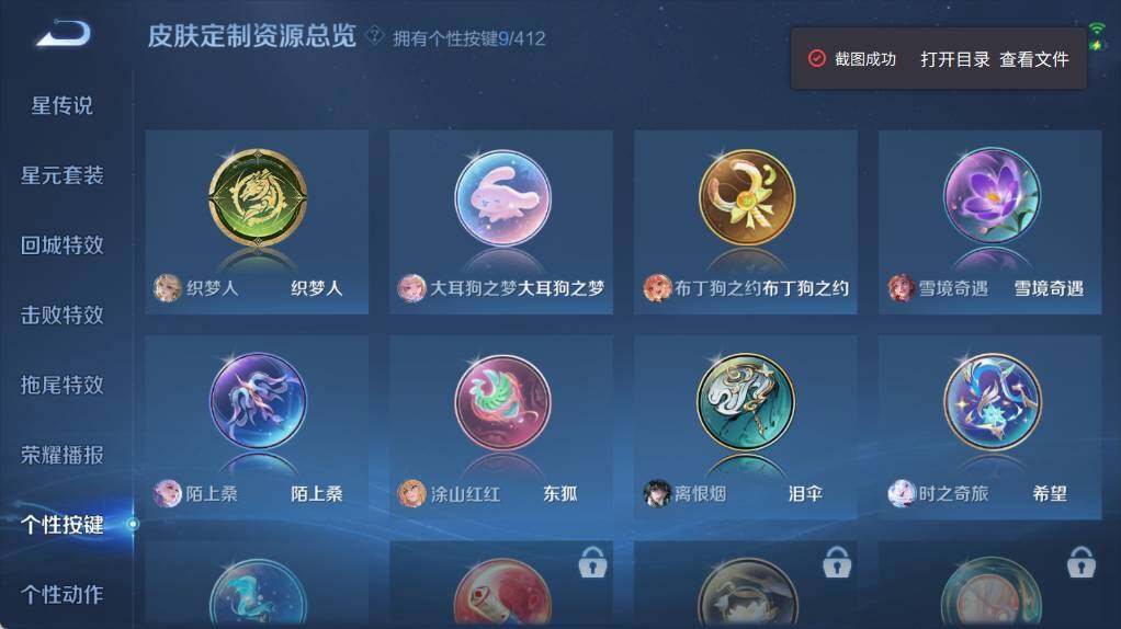 WZEY4451593王者荣耀账号详情图12 WZEY4451593王者荣耀账号详情图12