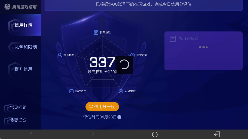 WZEY4451593王者荣耀账号详情图16 WZEY4451593王者荣耀账号详情图16