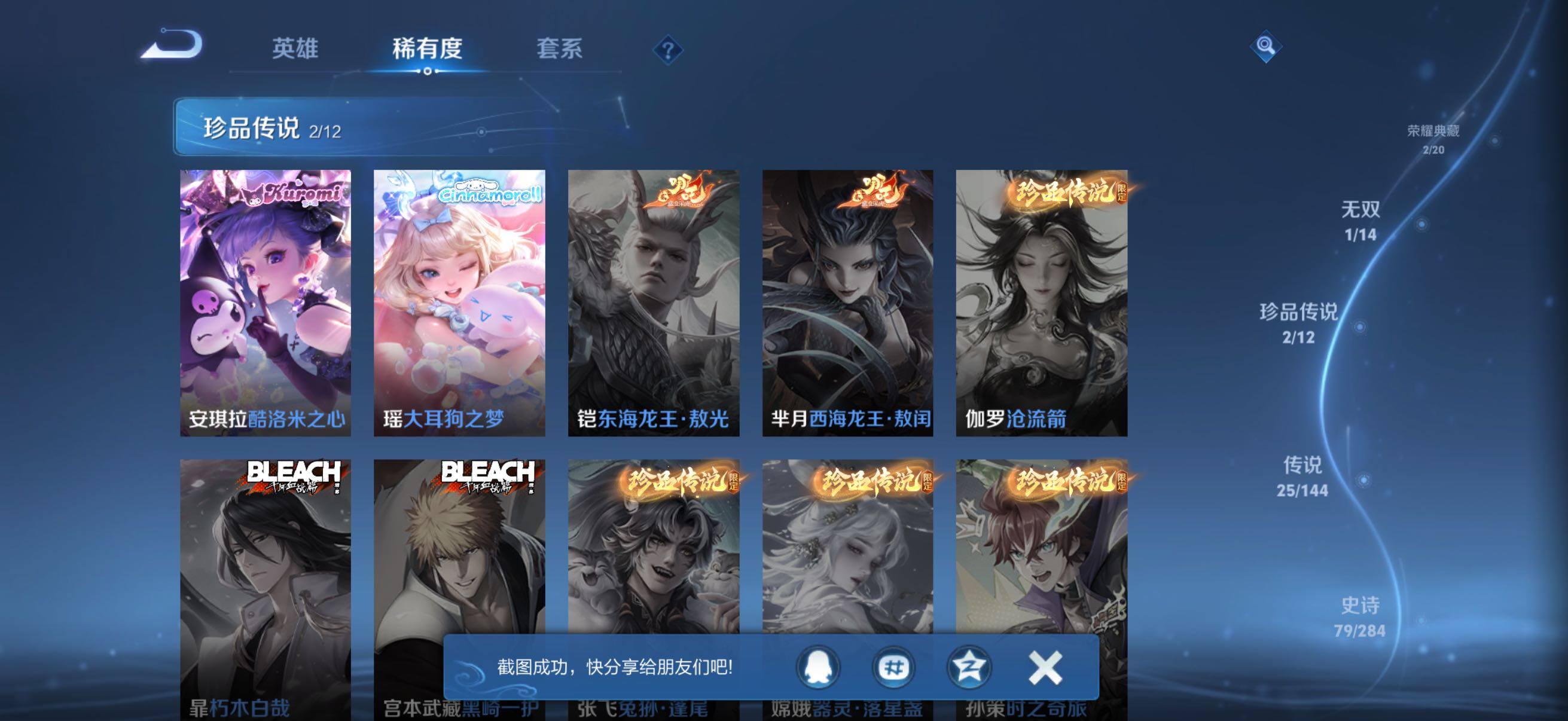 WZQM4450947王者荣耀账号详情图7 WZQM4450947王者荣耀账号详情图7