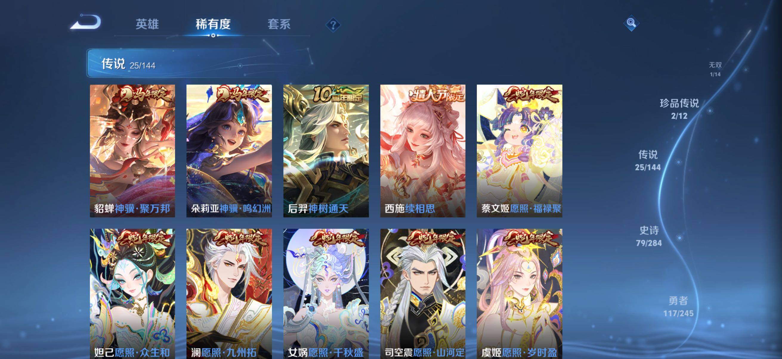 WZQM4450947王者荣耀账号详情图6 WZQM4450947王者荣耀账号详情图6