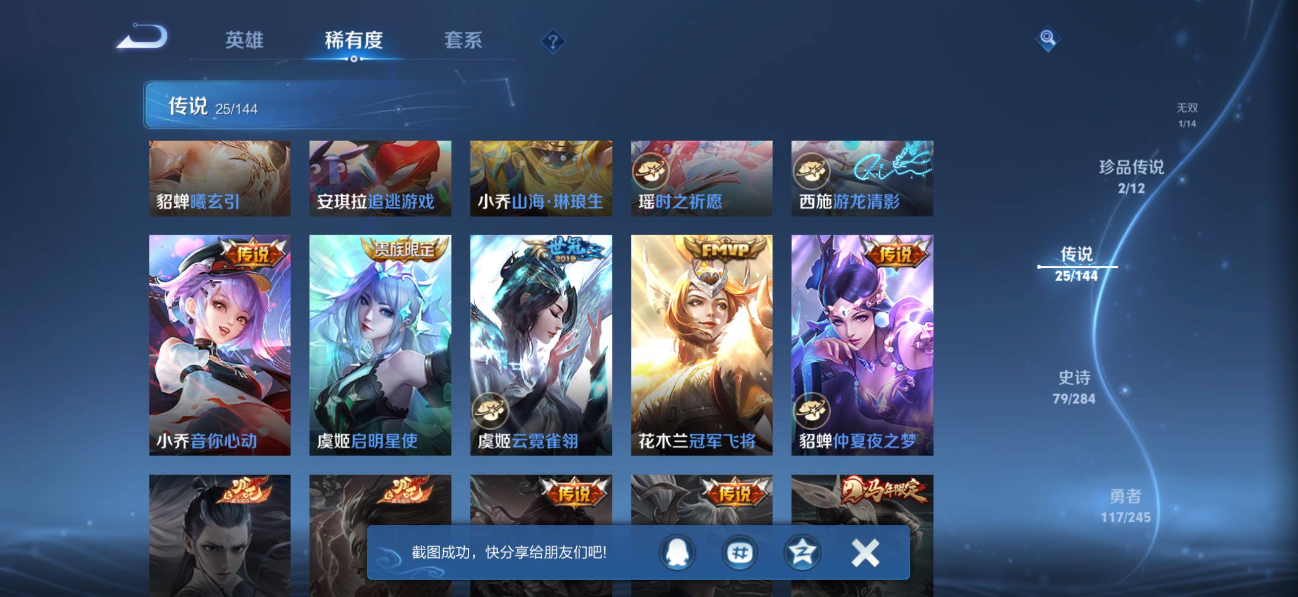 WZQM4450947王者荣耀账号详情图10 WZQM4450947王者荣耀账号详情图10