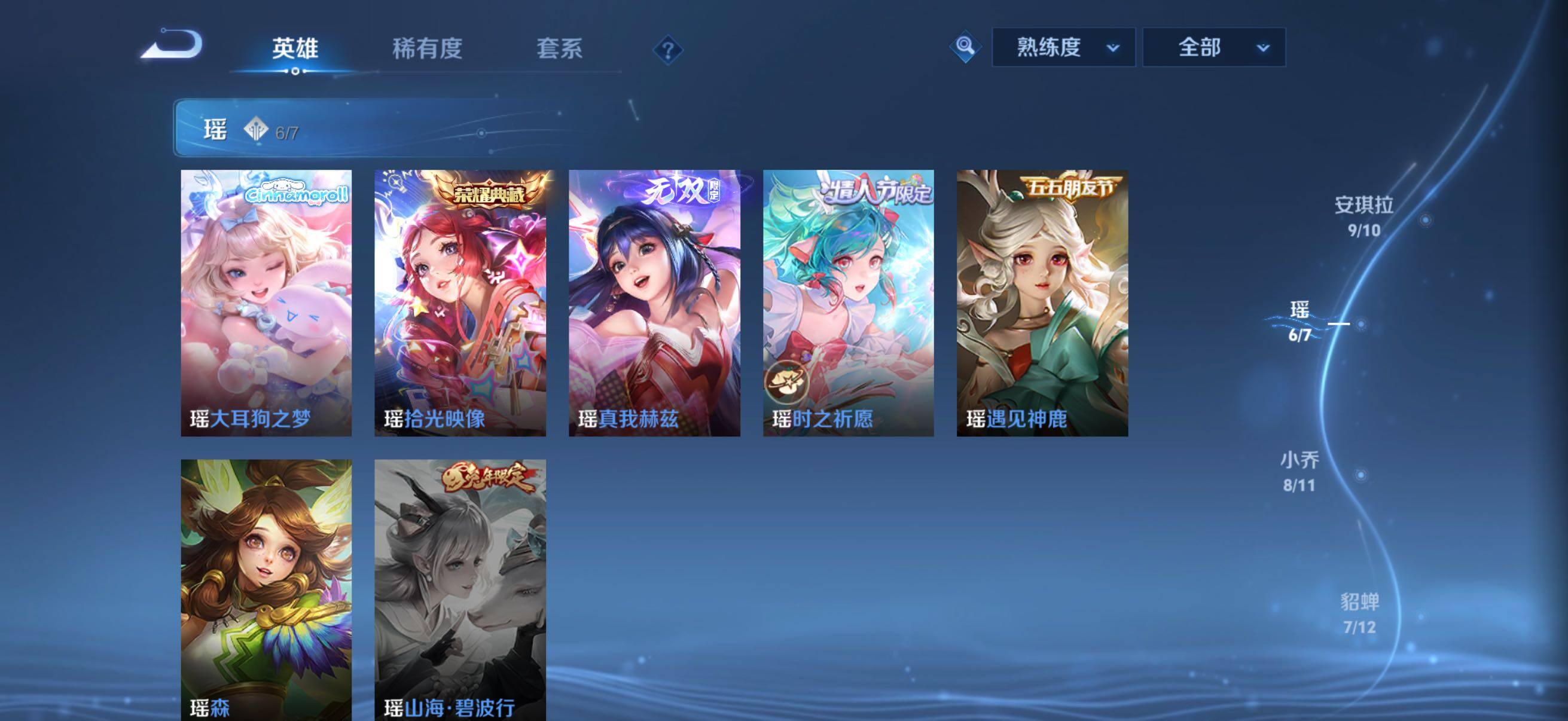 WZQM4450947王者荣耀账号详情图9 WZQM4450947王者荣耀账号详情图9