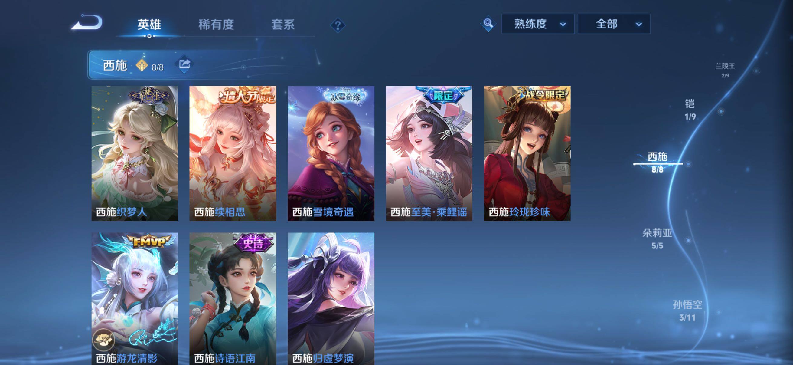 WZQM4450947王者荣耀账号详情图14 WZQM4450947王者荣耀账号详情图14