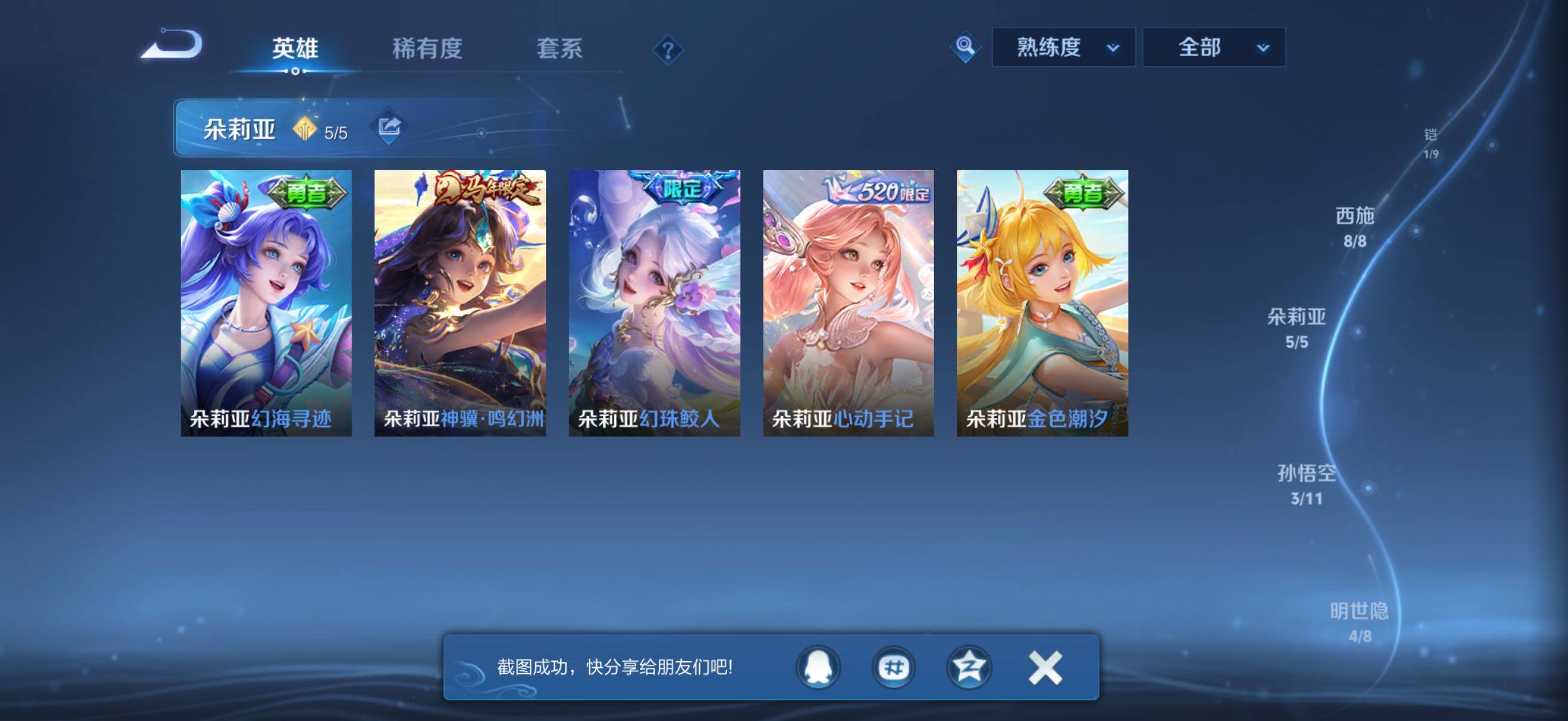 WZQM4450947王者荣耀账号详情图13 WZQM4450947王者荣耀账号详情图13